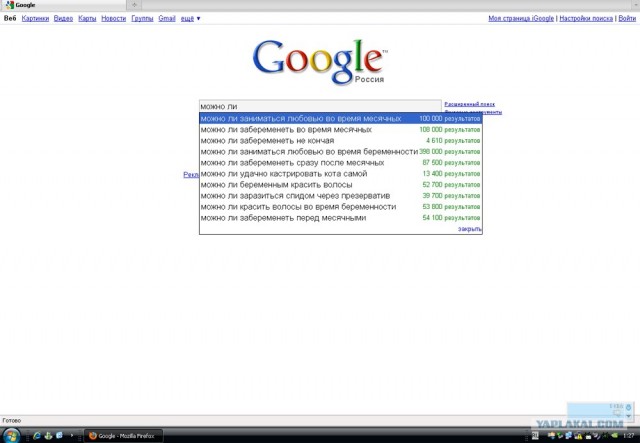 Разница между Google и Yahoo (16 картинок)