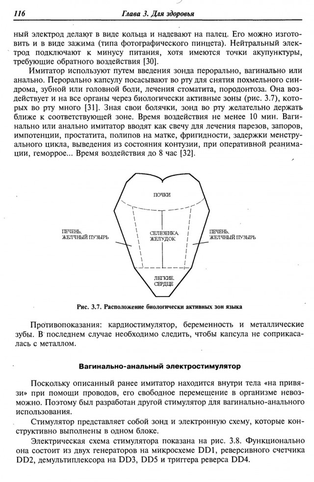 Очумелые ручки