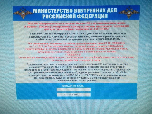 Началось
