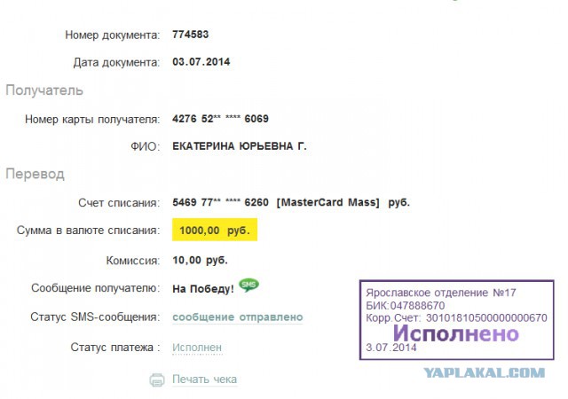 Стрелков просит помощи! ТВОЕЙ