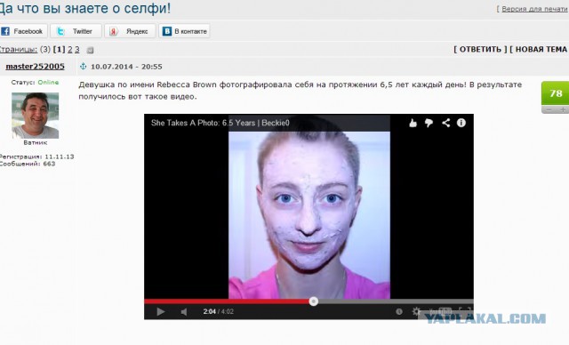 Да что вы знаете о селфи!