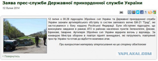 Группировка украинских войск попала в окружение