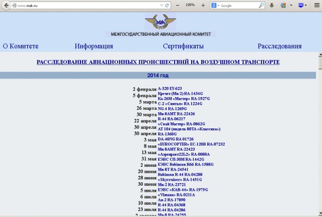 Неудобные факты крушения боинга на Донбассе 17/07