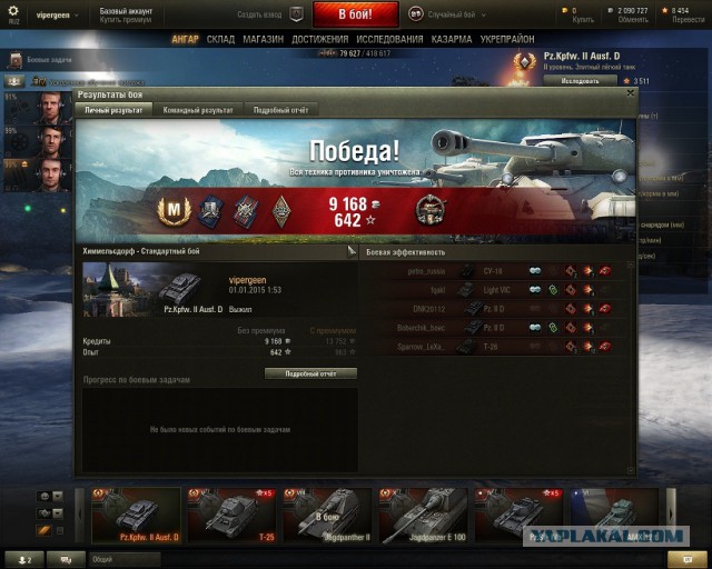 Wargaming 18