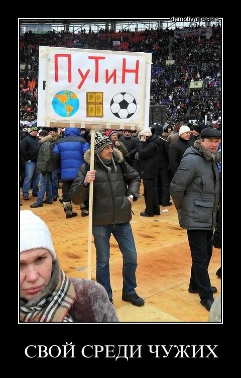 Свой среди чужих