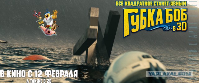 ГУБКА БОБ выходит в кино и  объявляет  конкурс!