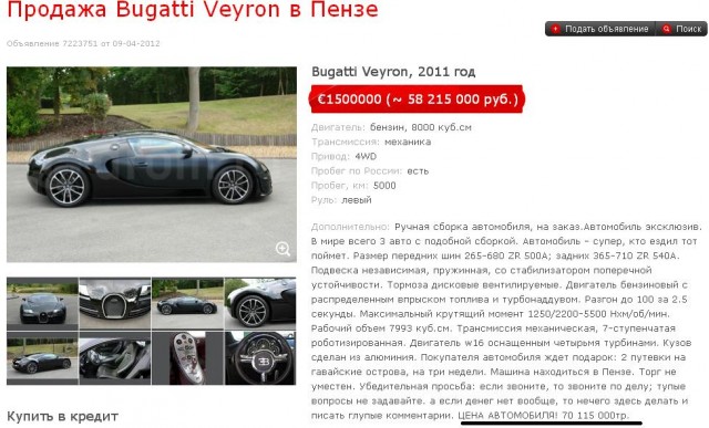 Сколько сейчас стоит твоя мечта?