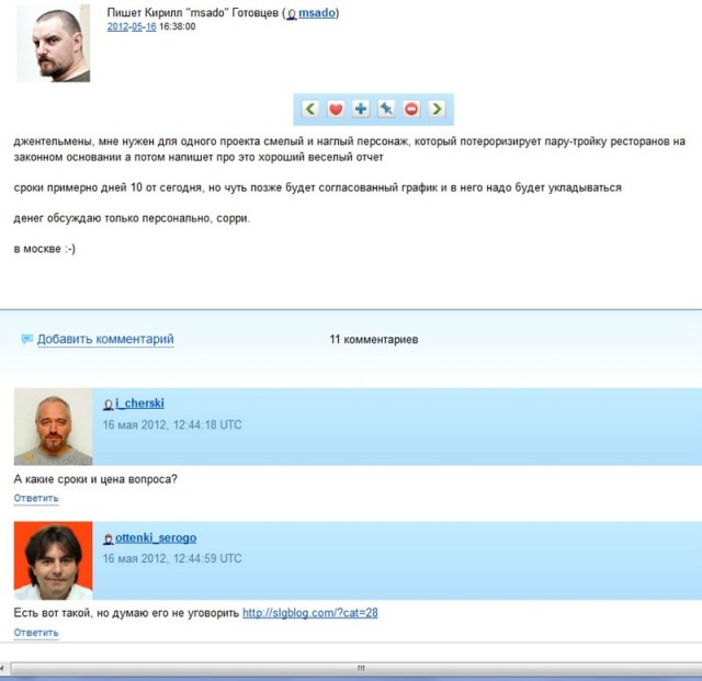 Чем обернулась проверка качества в японском кафе