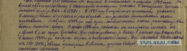 А вы нашли своих дедов?