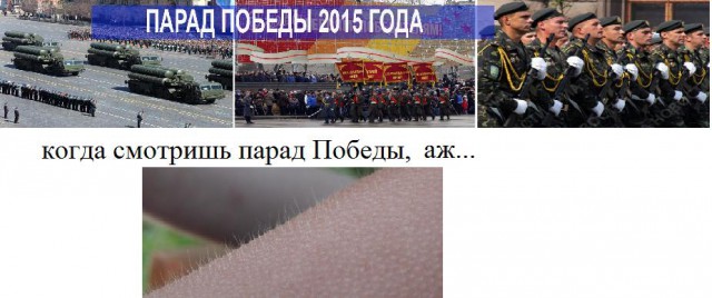 Прямая трансляция Парада Победы