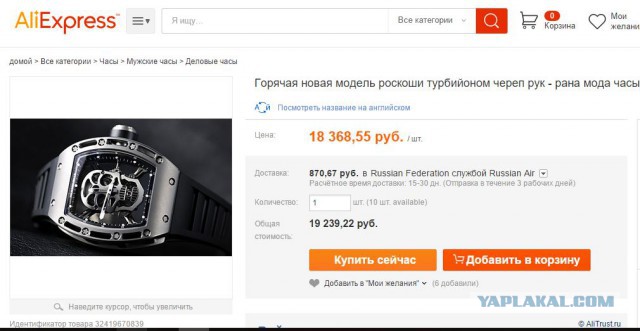 Гость свадьбы Пескова раскрыл секрет часов жениха