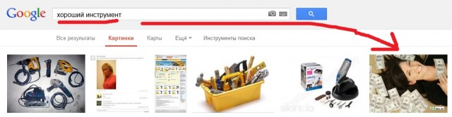 Хороший инструмент