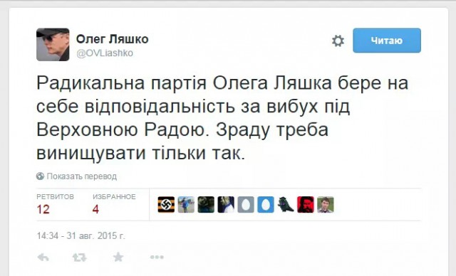Митингующие в Киеве штурмуют здание Рады