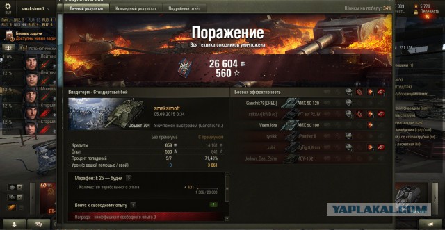 Wargaming 27
