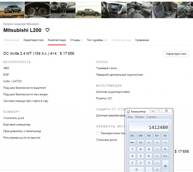 Гниющий UAZ Patriot и два отличных японца!