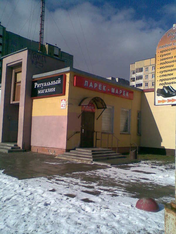 Россия. Смешно без шуток