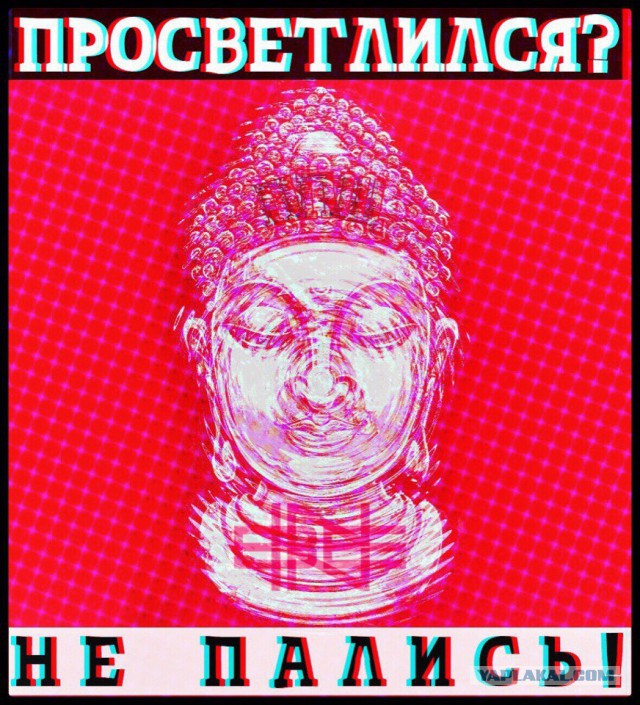 Наркоман, штоле? Тогда заходи