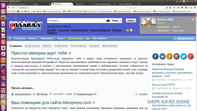 Я ПлакалЪ 10 лет назад