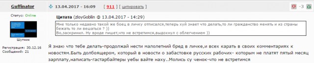 Самые «жуткие» угрозы из соц. сетей