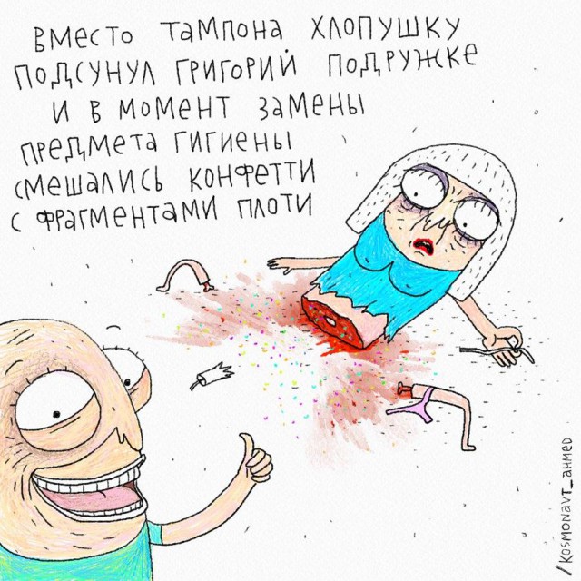 Так неловко мне ещё не было.