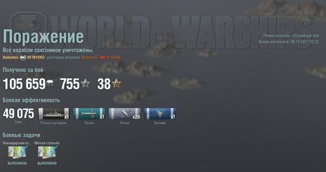 World of Warships - 4