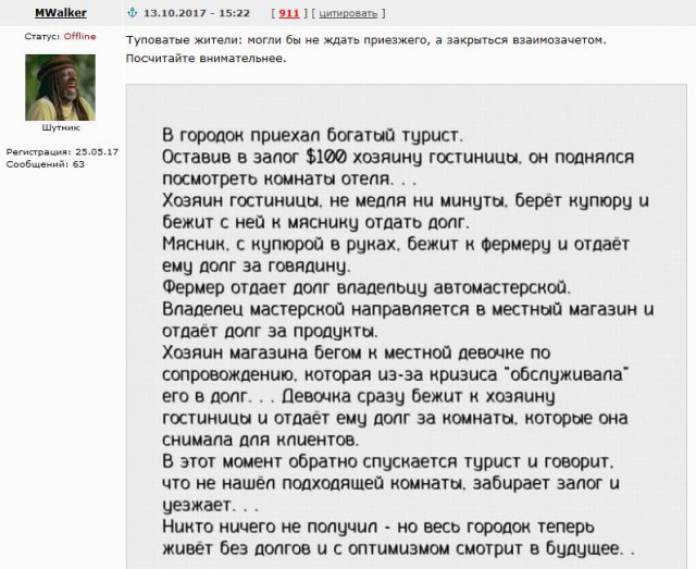 Давно мы не мизантропизировали...