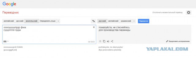 Гугл переводчик выдает тонны крипоты.