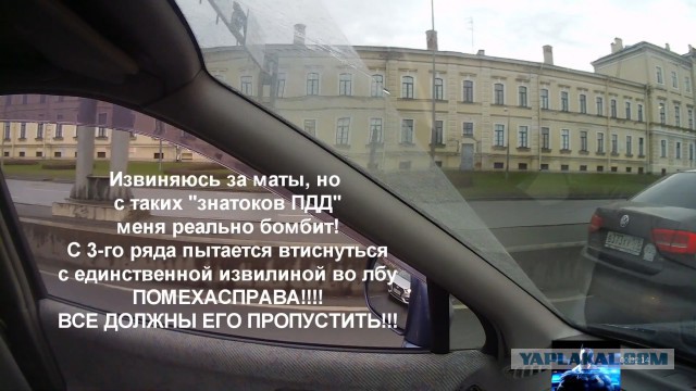 Я же у тебя помеха справа! Паравила учил?