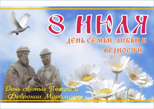С Днём Всех Влюблённых! Но помните, любовь зла..