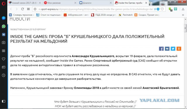 Хоккей сезон 2017-18 (КХЛ, НХЛ, сборная России, хсм, женский) часть 7
