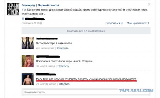 Не смешите меня