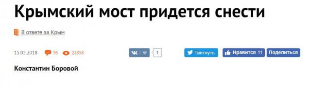 Открытие автомобильной части Крымского моста (прямой эфир)