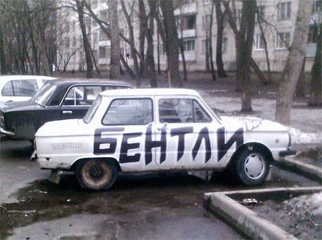 Из говна - говно, тьфу, конфетку