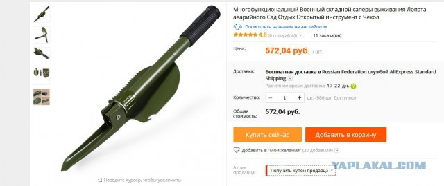 Минобороны модернизировало саперную лопату