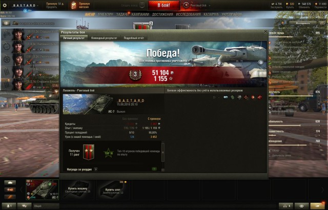 Wargaming 54