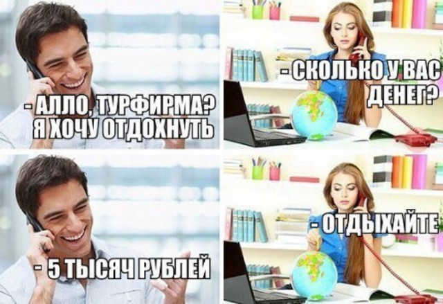 Какой "бизнес"? Сиди в своем "экономе"!