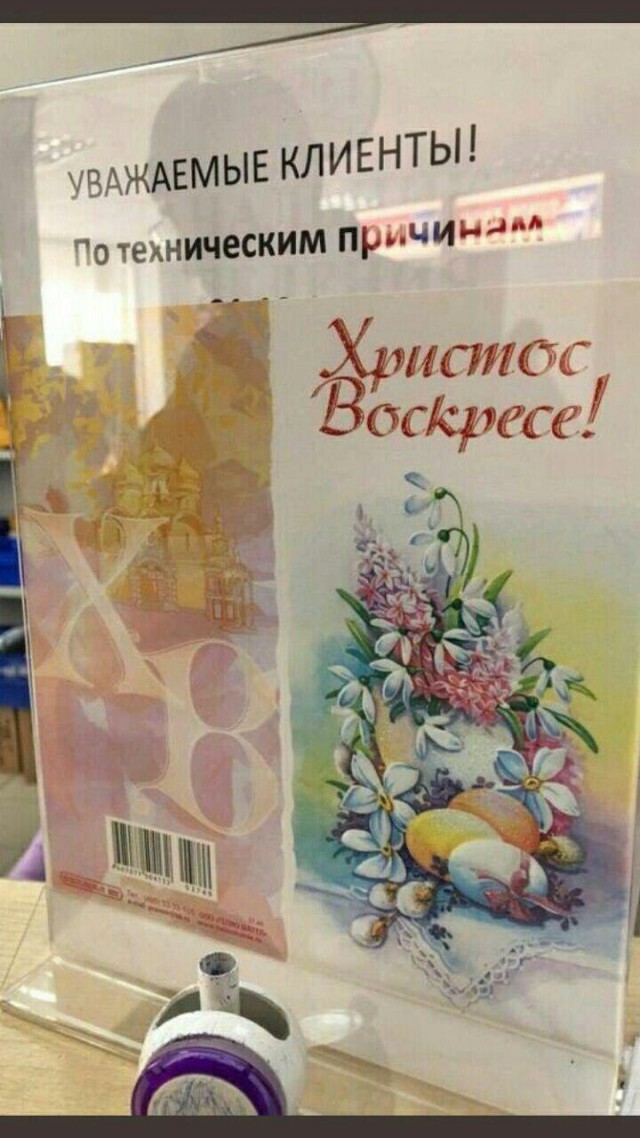 Скоро главный праздник верующих христиан
