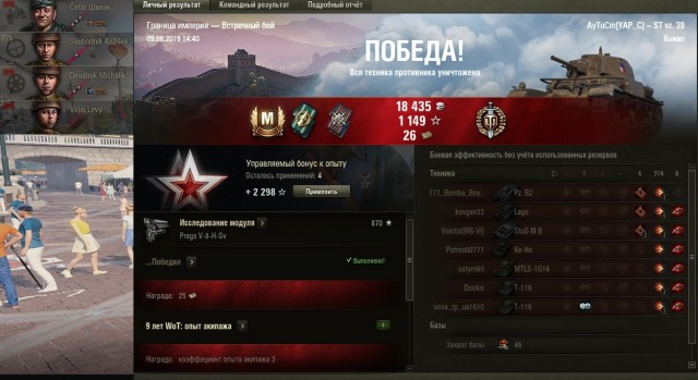 Wargaming 57