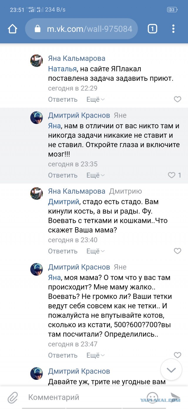 Помогите вернуть кота! Приют "Преданное сердце" украл кота и не отдает!