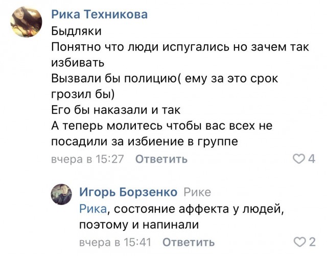 В местных пабликах ростовчане призывают посадить тех, кто избил пранкера за дурацкую шутку