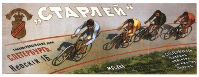 Очень старая русская реклама