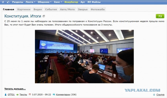 Бредзона 15.07.20