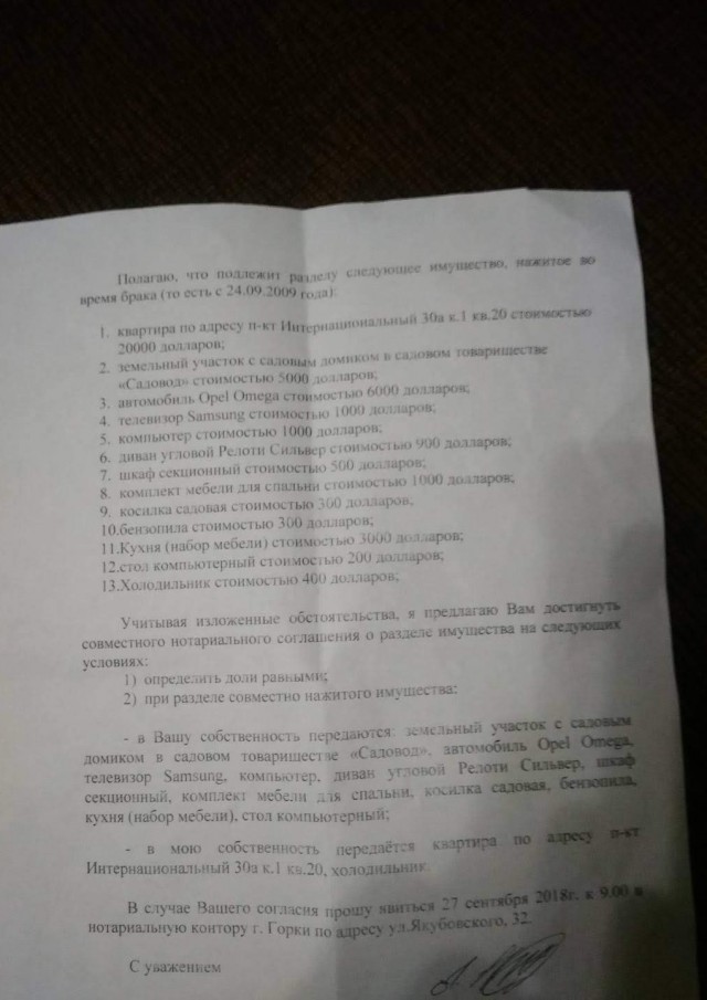 20 лет совместной жизни