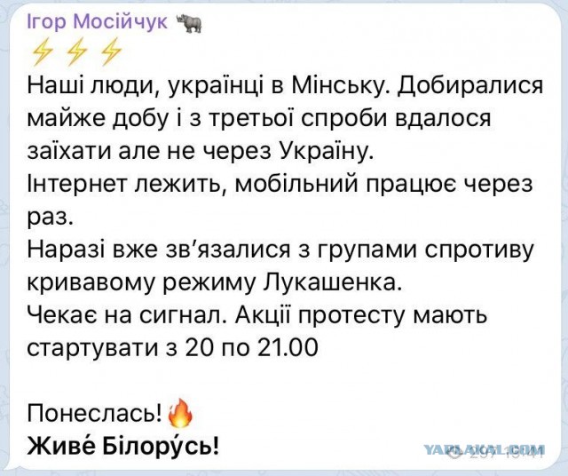 Беларусь! Люди бьют ОМОН возле стеллы