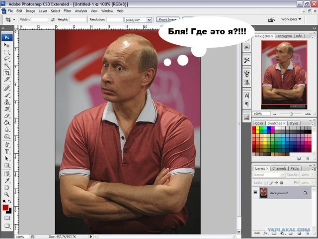 Удивленный Вова