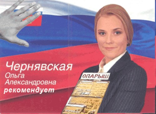 Супер агитка