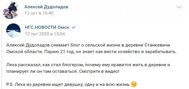 Студент из Омской области Алексей лазает на березу чтобы выходить в интернет и учиться