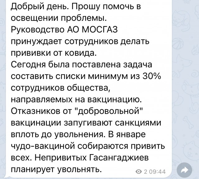 В России начинается массовая добровольная вакцинация населения от коронавируса, но оказывается всё не так радужно