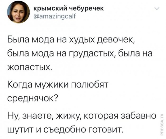Картинки и мемы для настроения 016