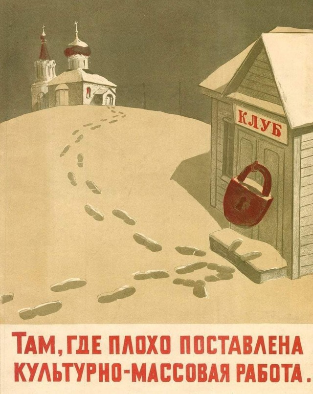 Плакат на все времена